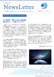 2025 Vol.56
